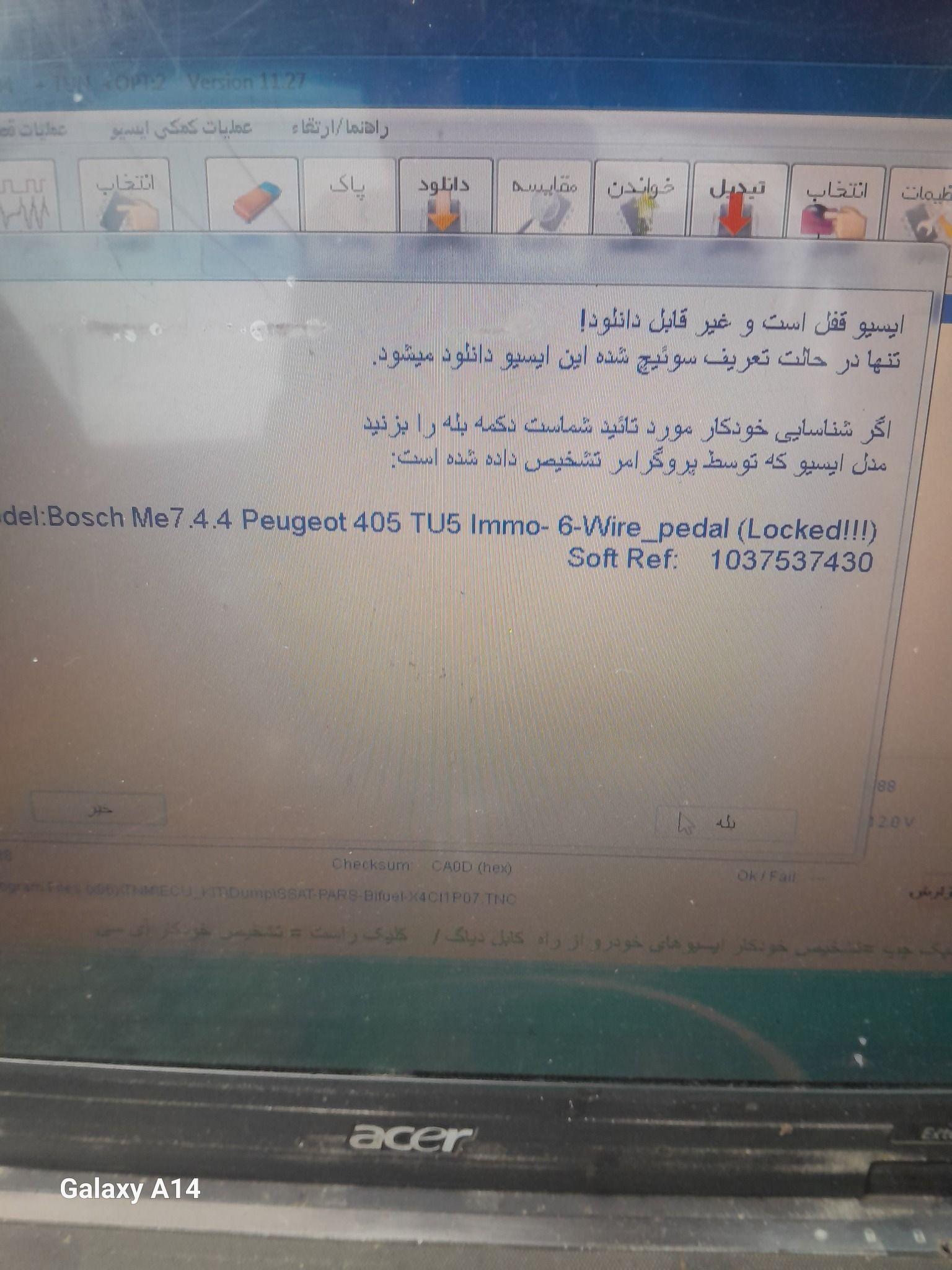 تنظیم موتور یوسف نودهی