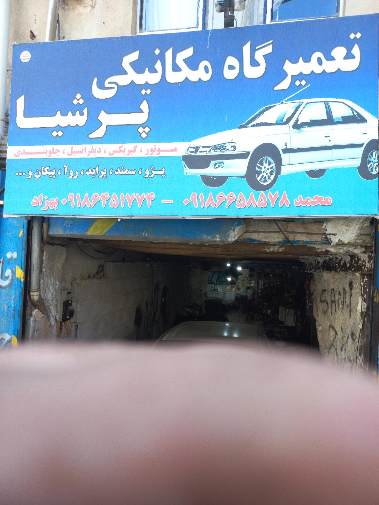تنظیم موتوری استاد کریم