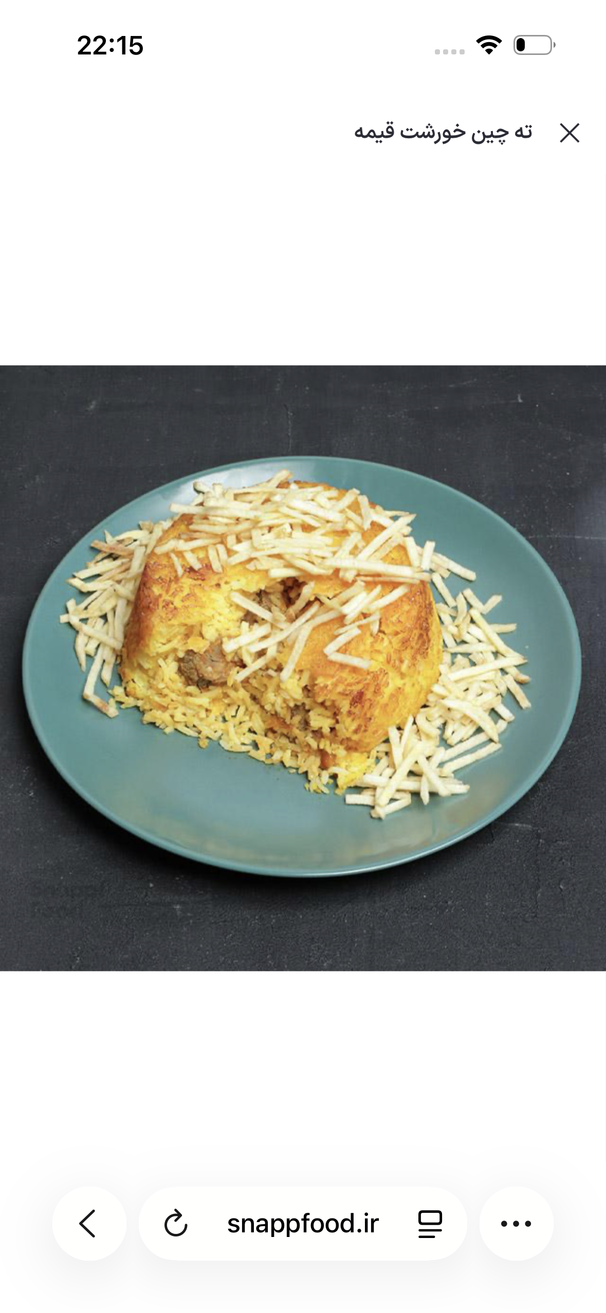 ته چین طلایی شعبه ۳