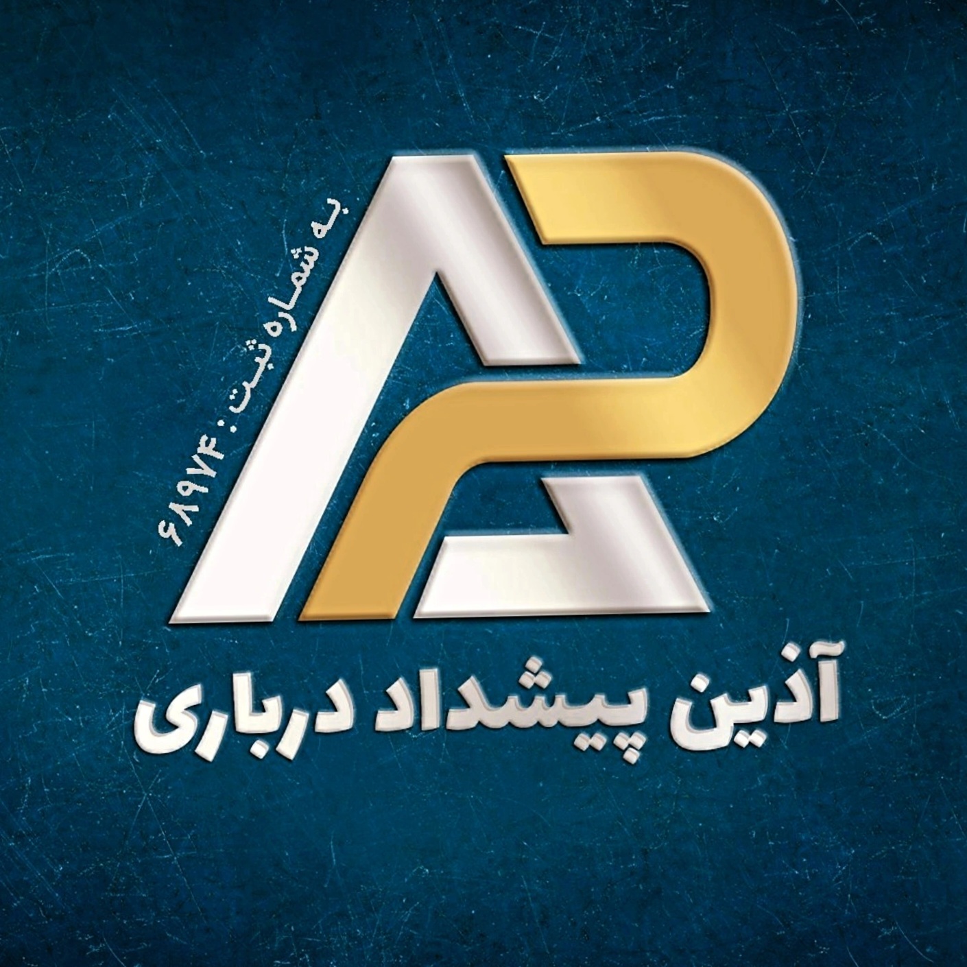 تهاتری شو