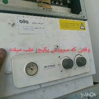 تهران پکیج|Tehran Pkg
