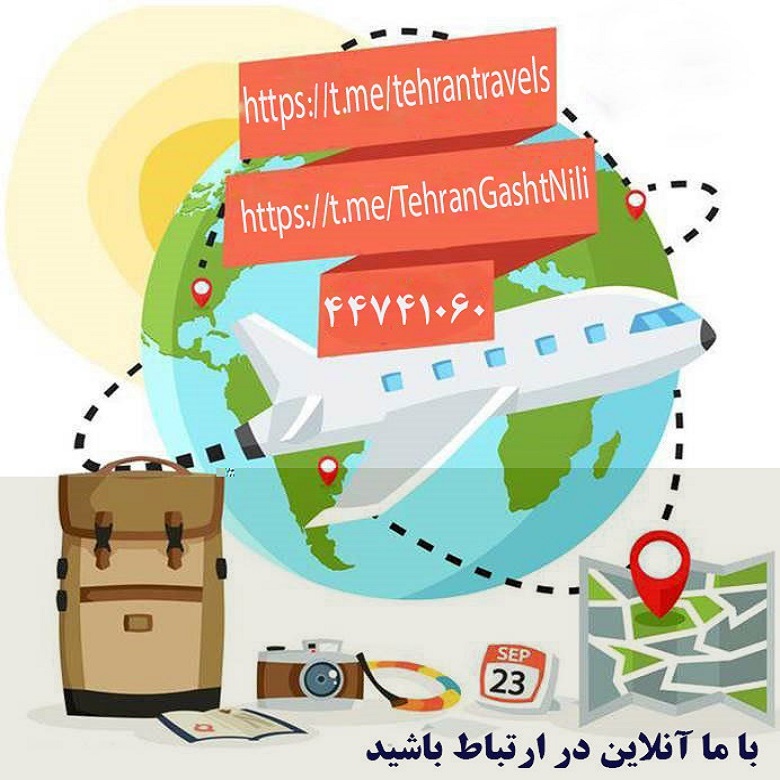 تهران گشت نیلی