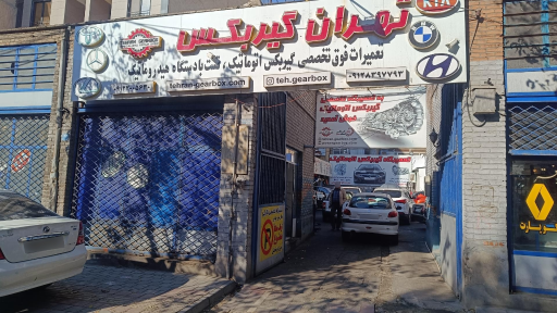 تهران گیربکس - تعمیرگاه گیربکس اتوماتیک