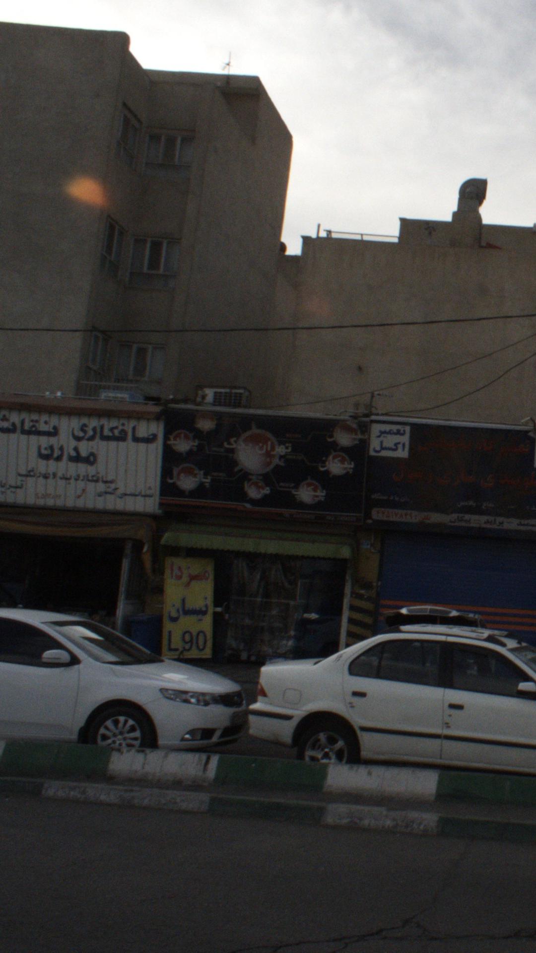تهران یدک