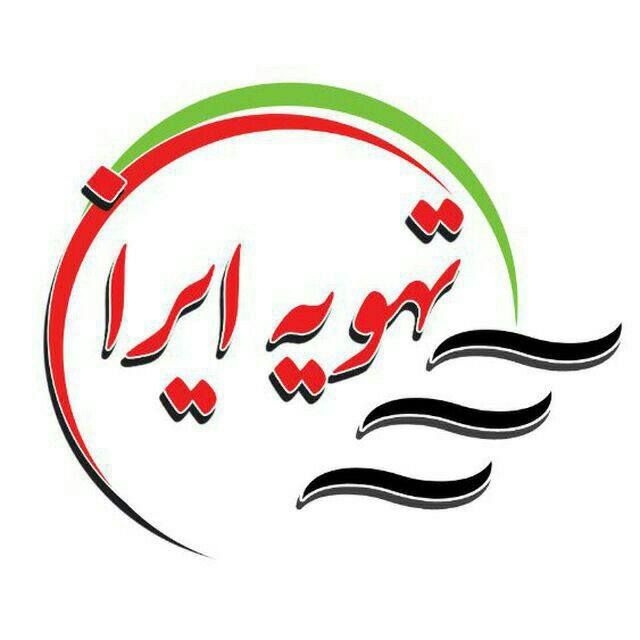 تهویه ایران