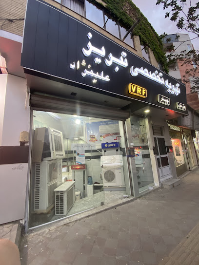 تهویه تخصصی تبریز ( علی نژاد )