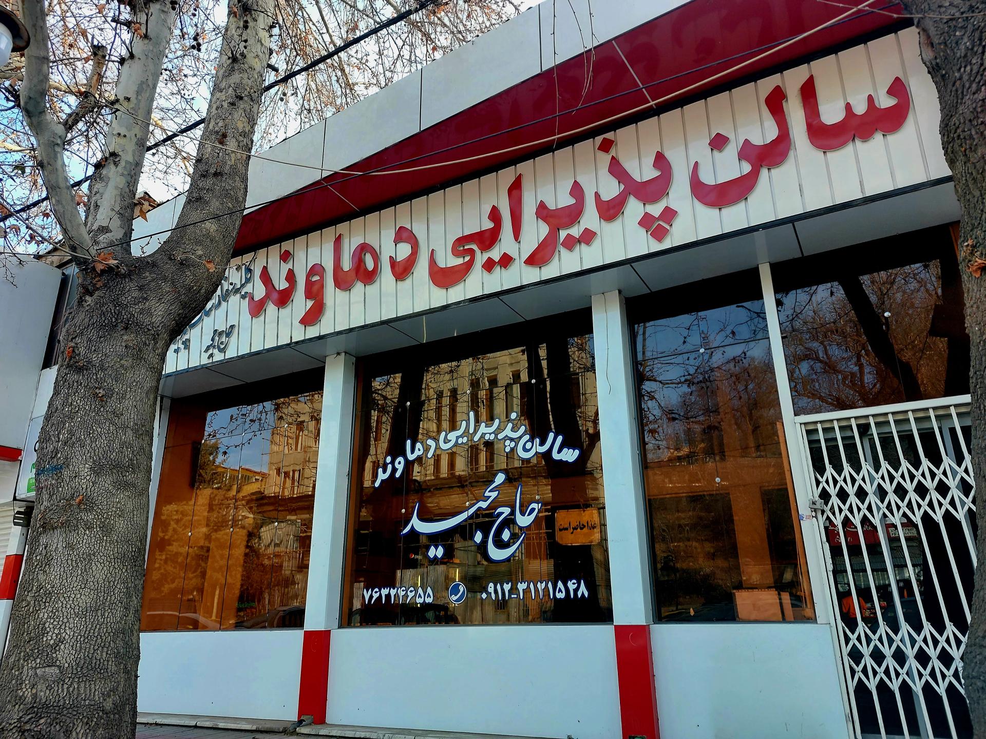 تهيه غذا برادران