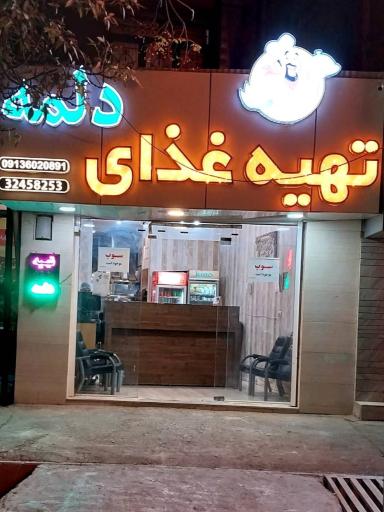 تهيه غذا دلمه