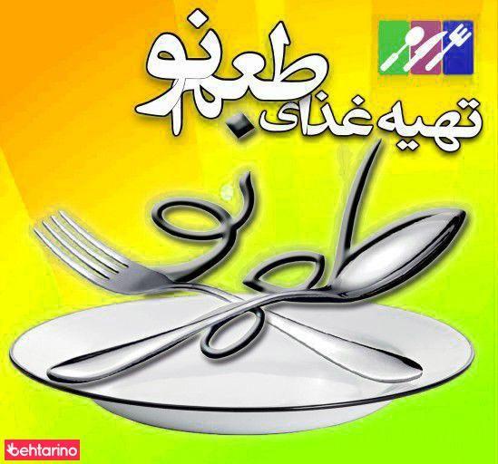 تهیه غذا سر آشپز