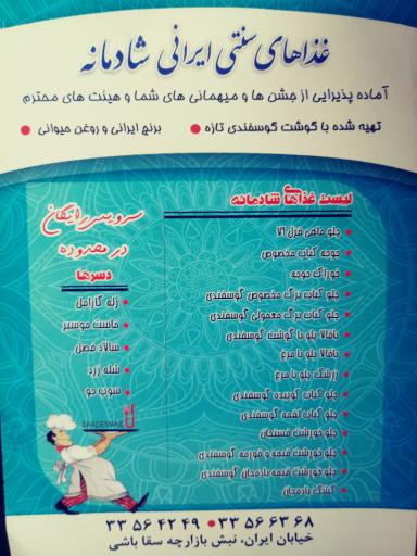 تهیه غذا شادمانه
