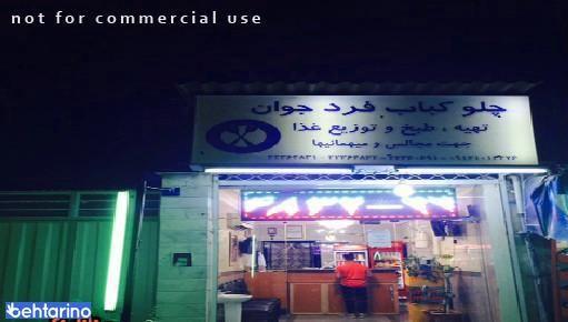 تهیه غذا فرد جوان