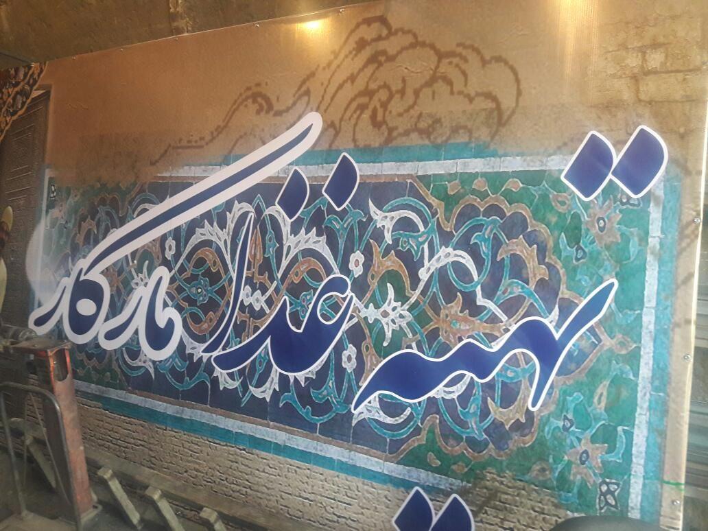 تهیه غذا مارکار