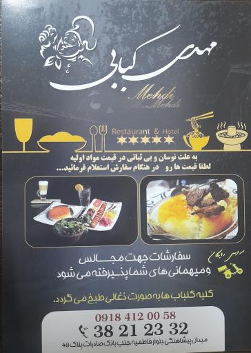تهیه غذا ناب