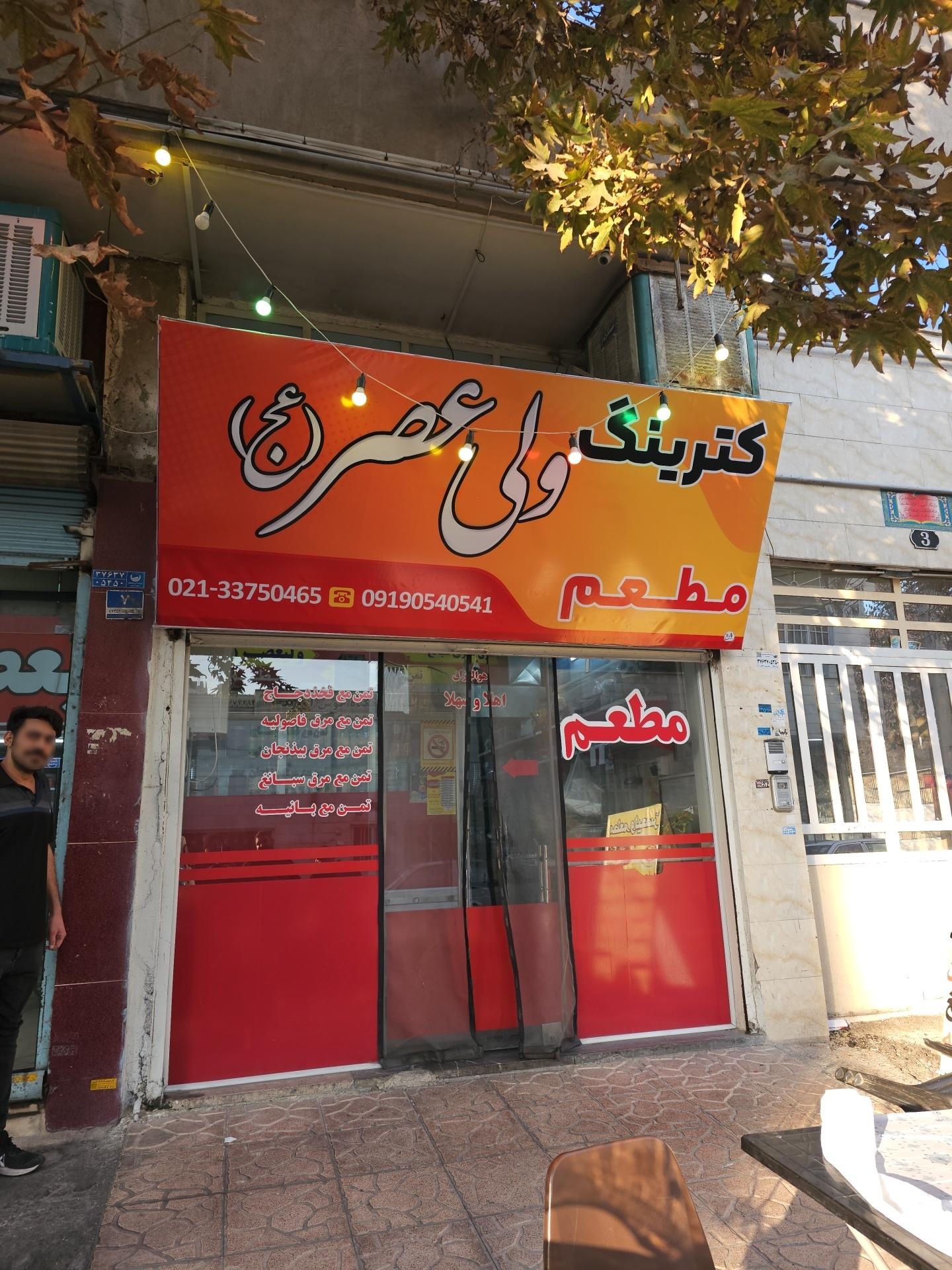 تهیه غذا و کباب بناب کبابچی