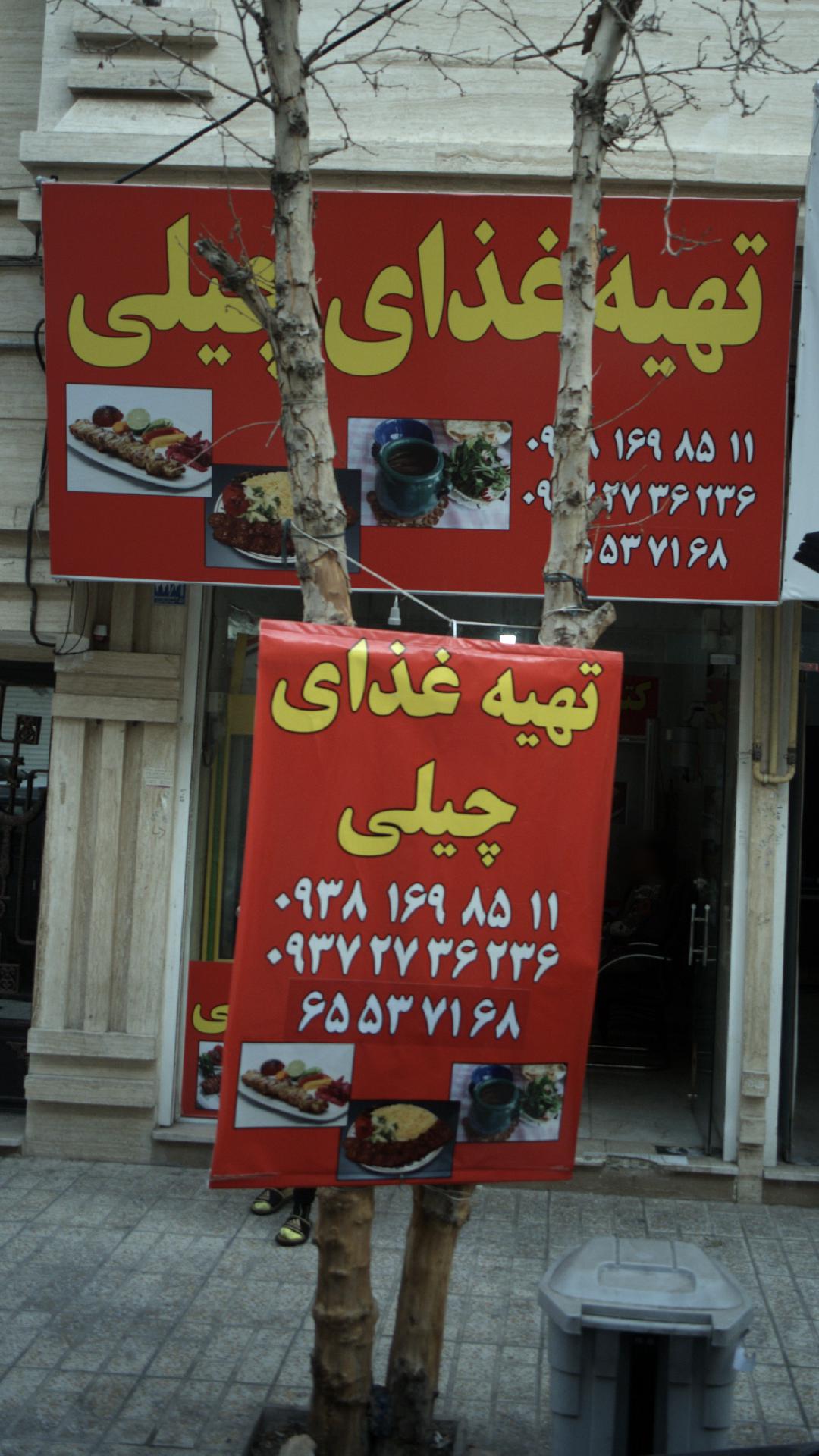 تهیه غذای احسان