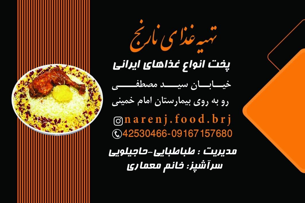 تهیه غذای آرتا