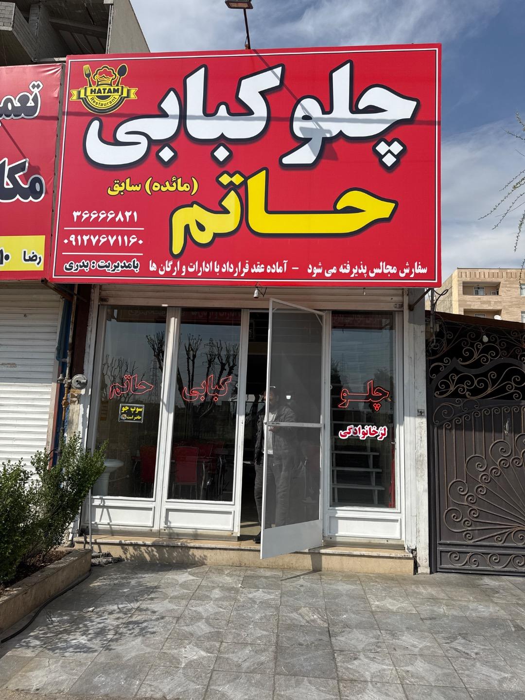 تهیه غذای آروین