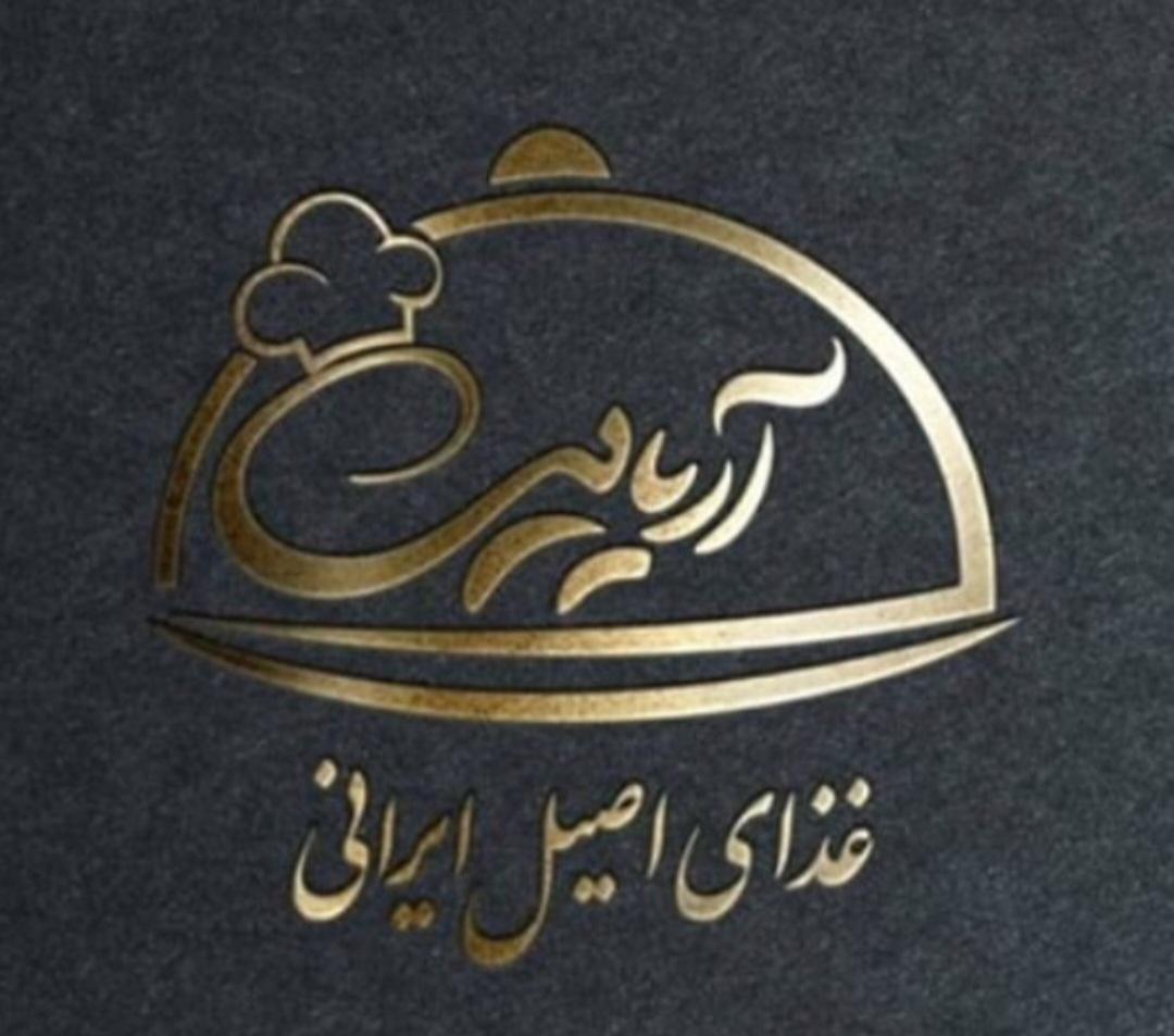تهیه غذای آریایی