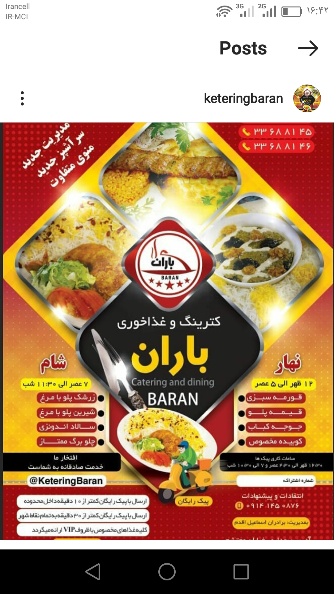 تهیه غذای باران