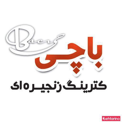 تهیه غذای باچی