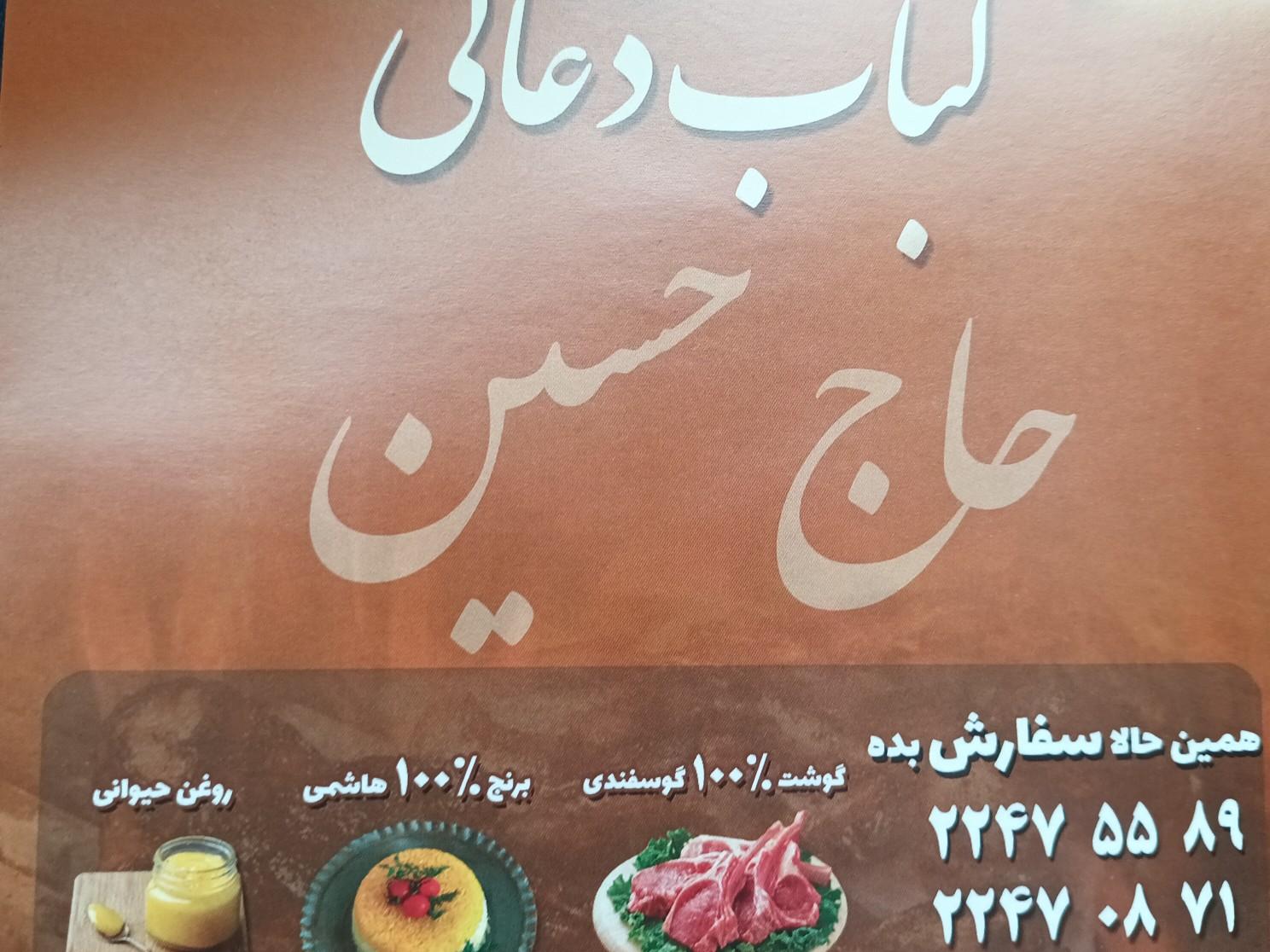 تهیه غذای بزرگ فدک