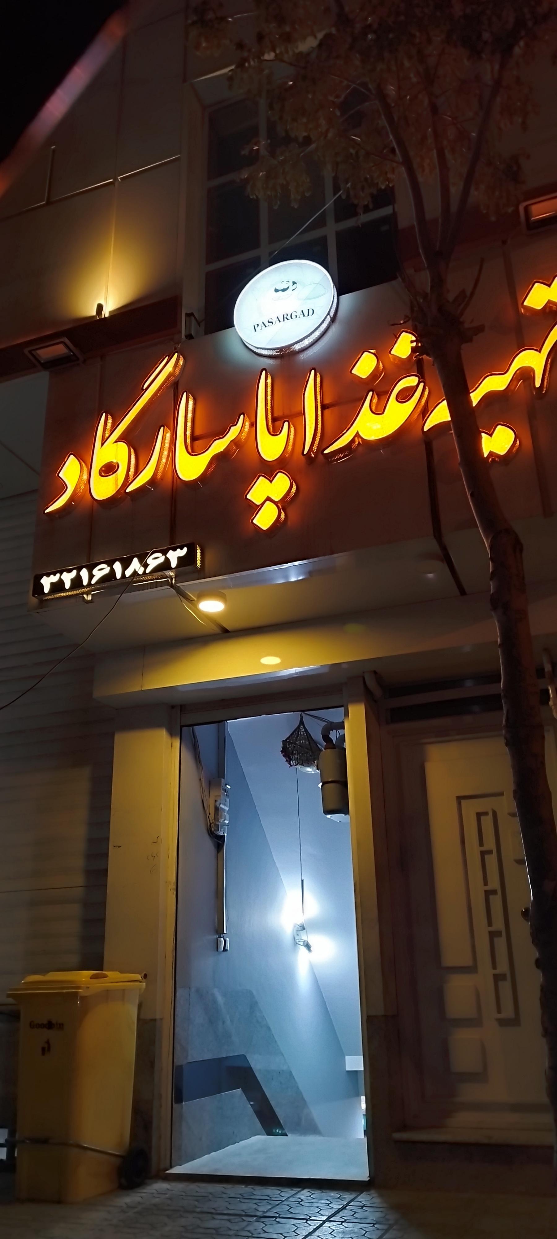 تهیه غذای بهمنیار