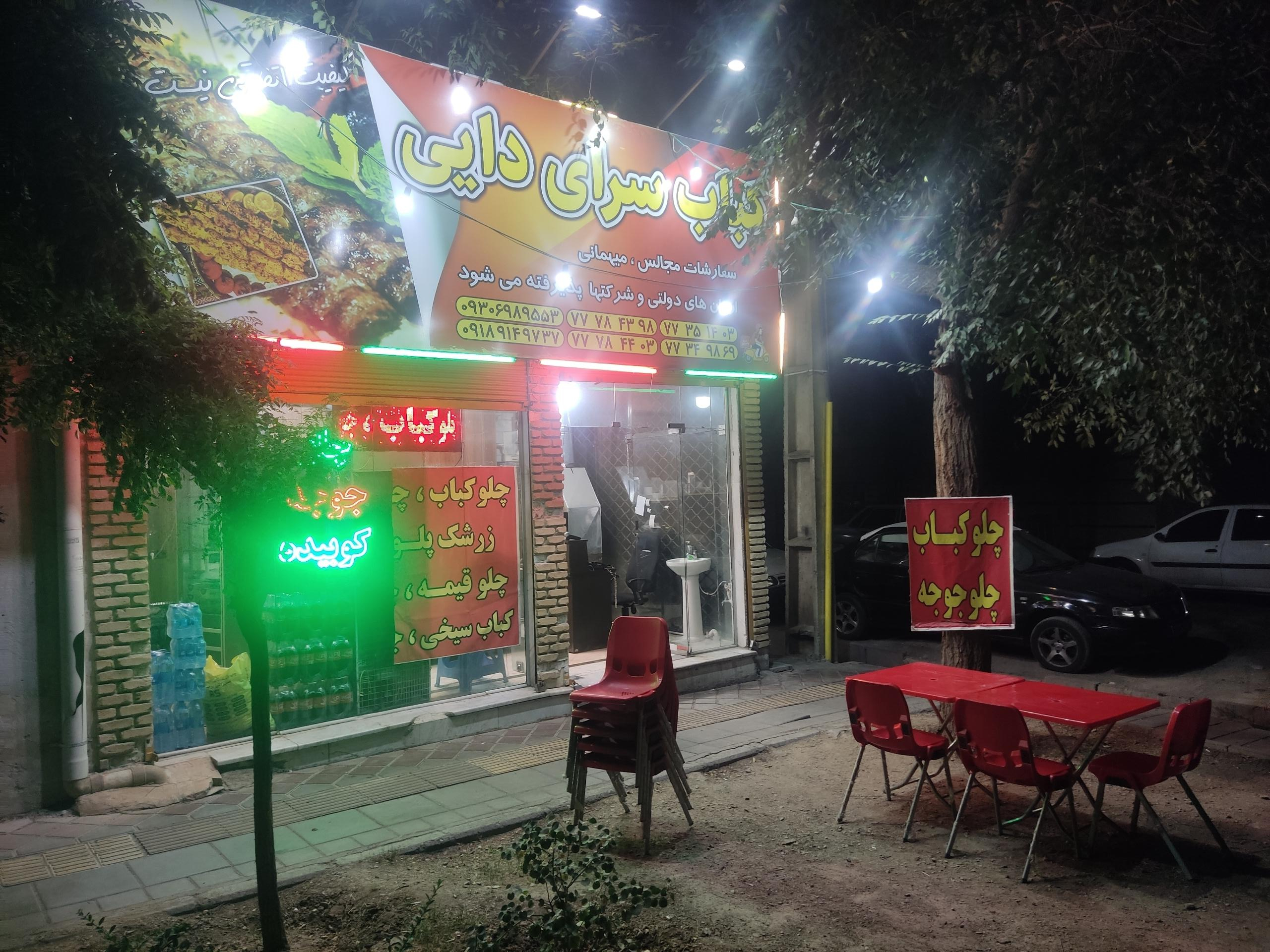 تهیه غذای ته چین
