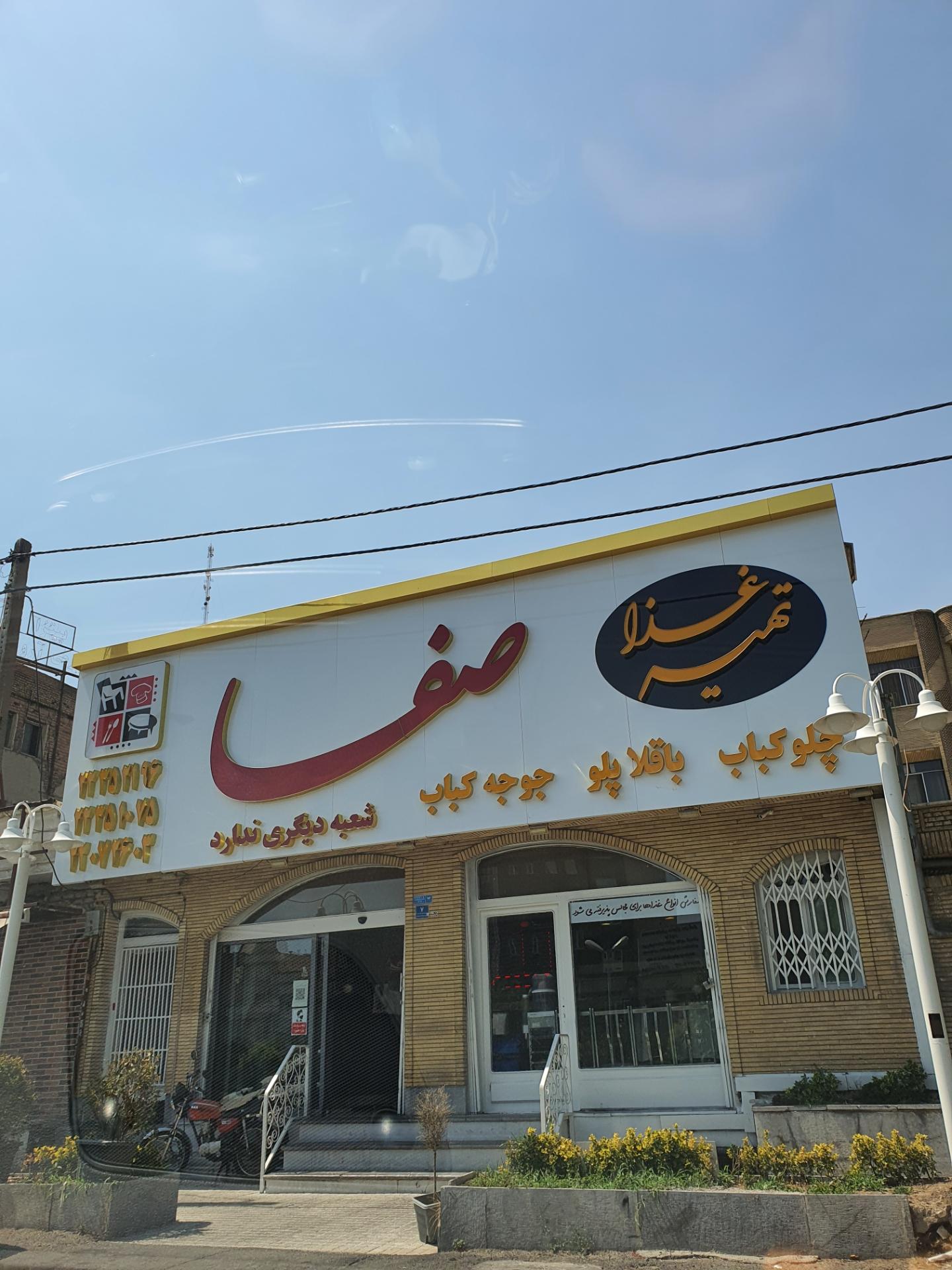 تهیه غذای تورین