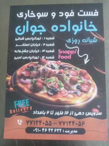 تهیه غذای خانواده جوان