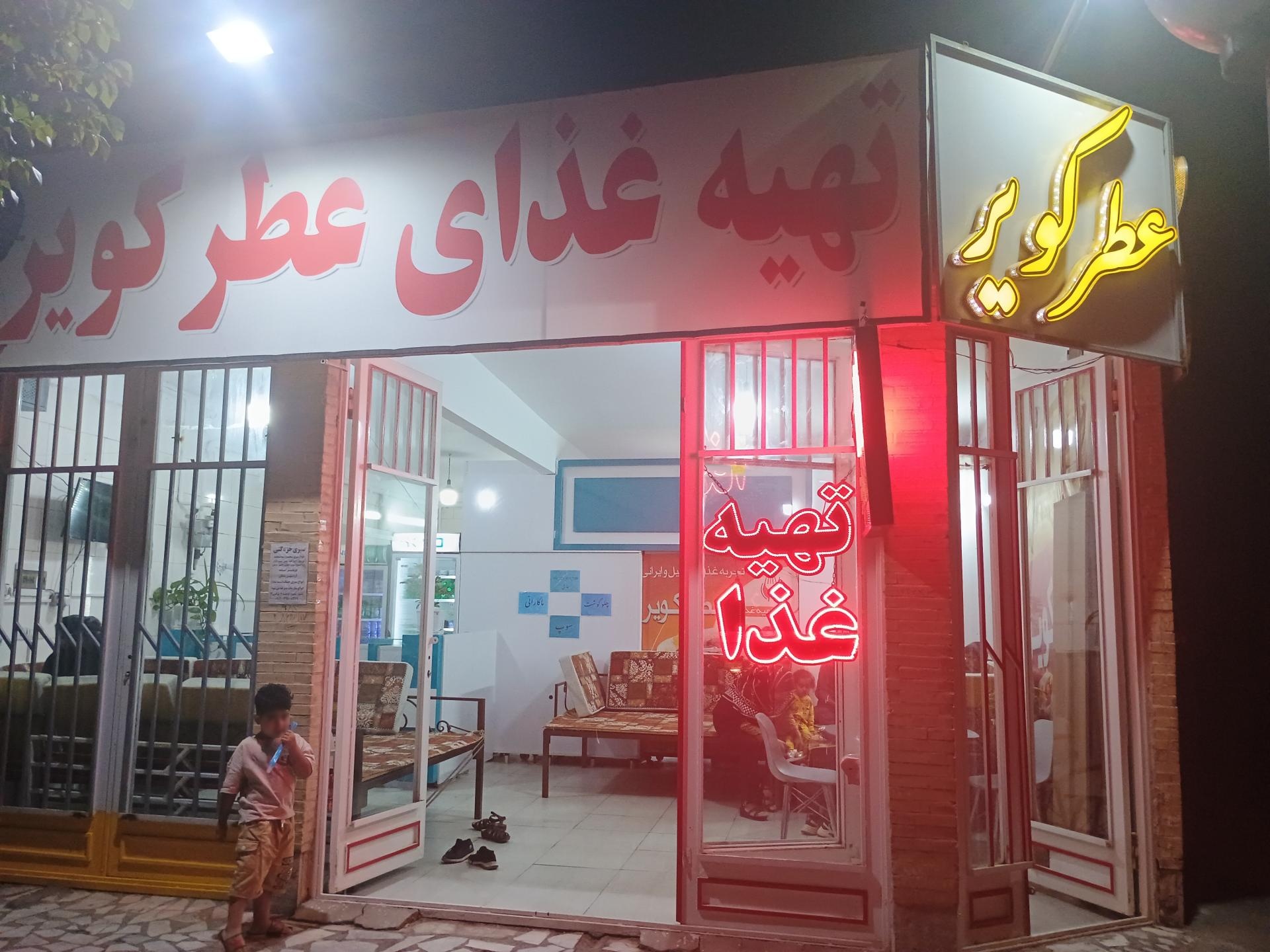 تهیه غذای خدادادی