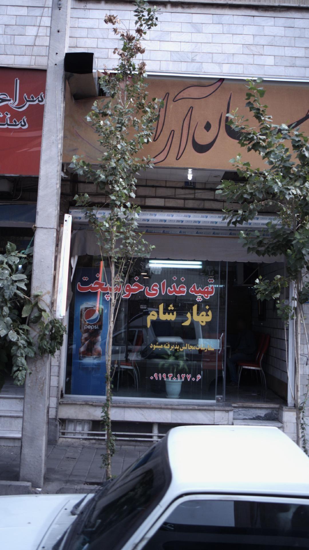 تهیه غذای خوشپخت