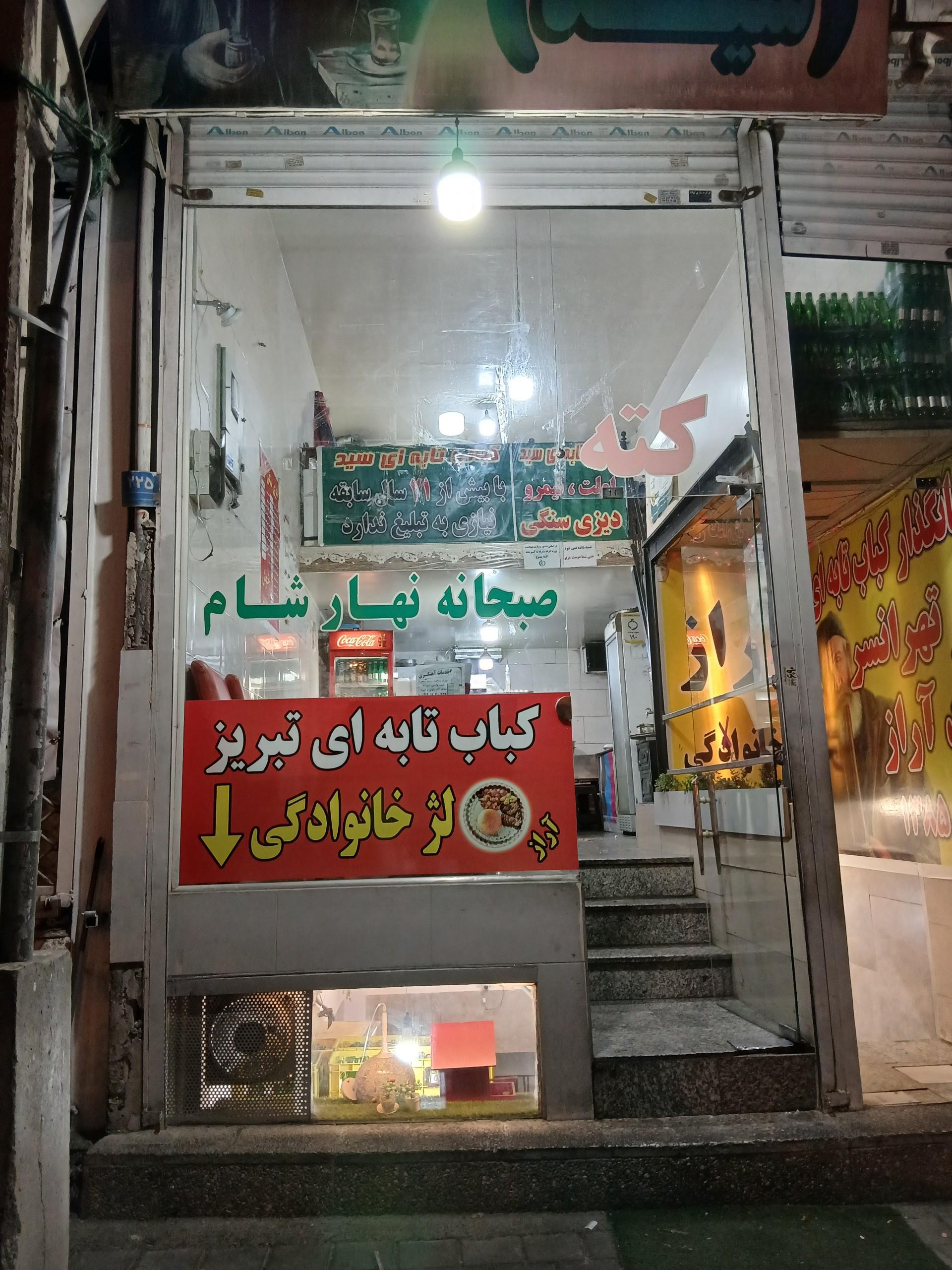تهیه غذای روز به روز