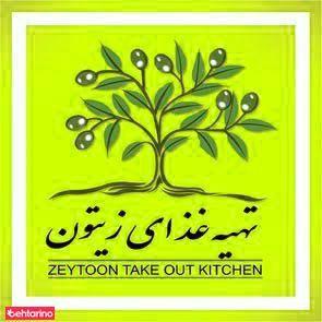تهیه غذای زیتون