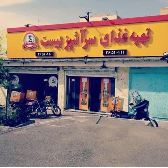 تهیه غذای سراشپز۲۰