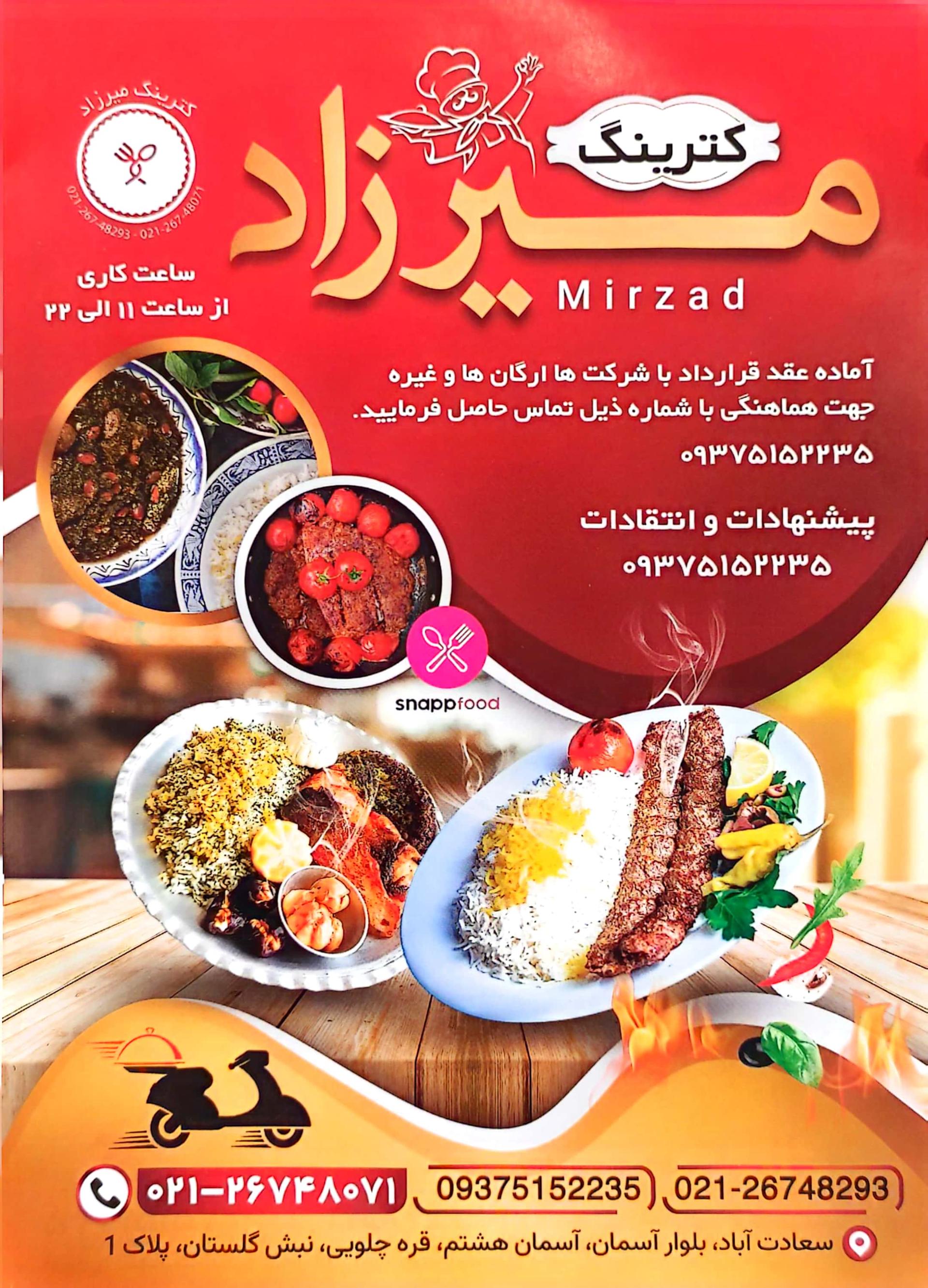 تهیه غذای شاخه زیتون
