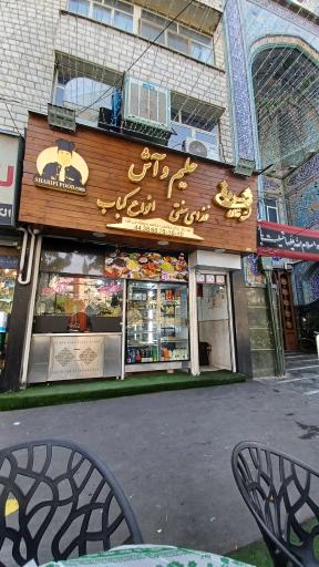 تهیه غذای شریفی