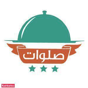 تهیه غذای صلوات