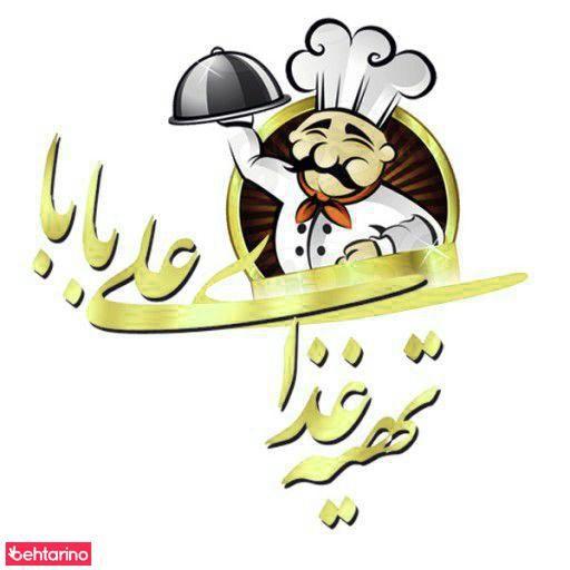 تهیه غذای علی بابا