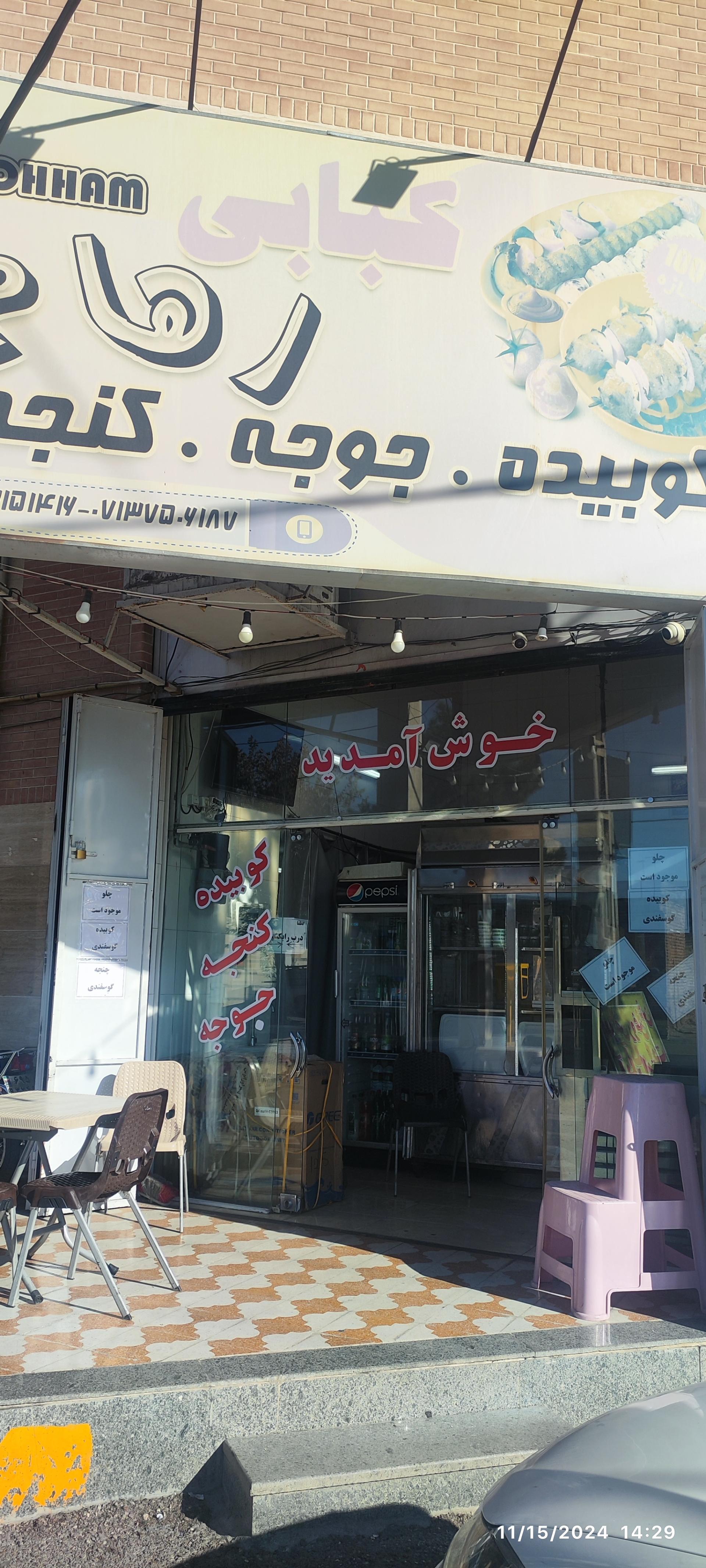 تهیه غذای غزال