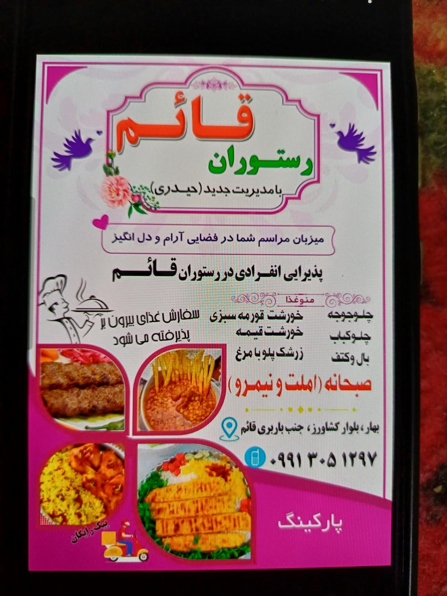 تهیه غذای فدک
