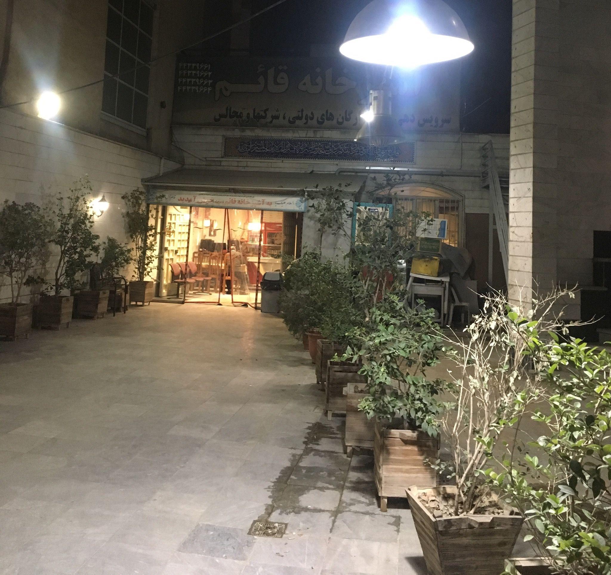 تهیه غذای قائم