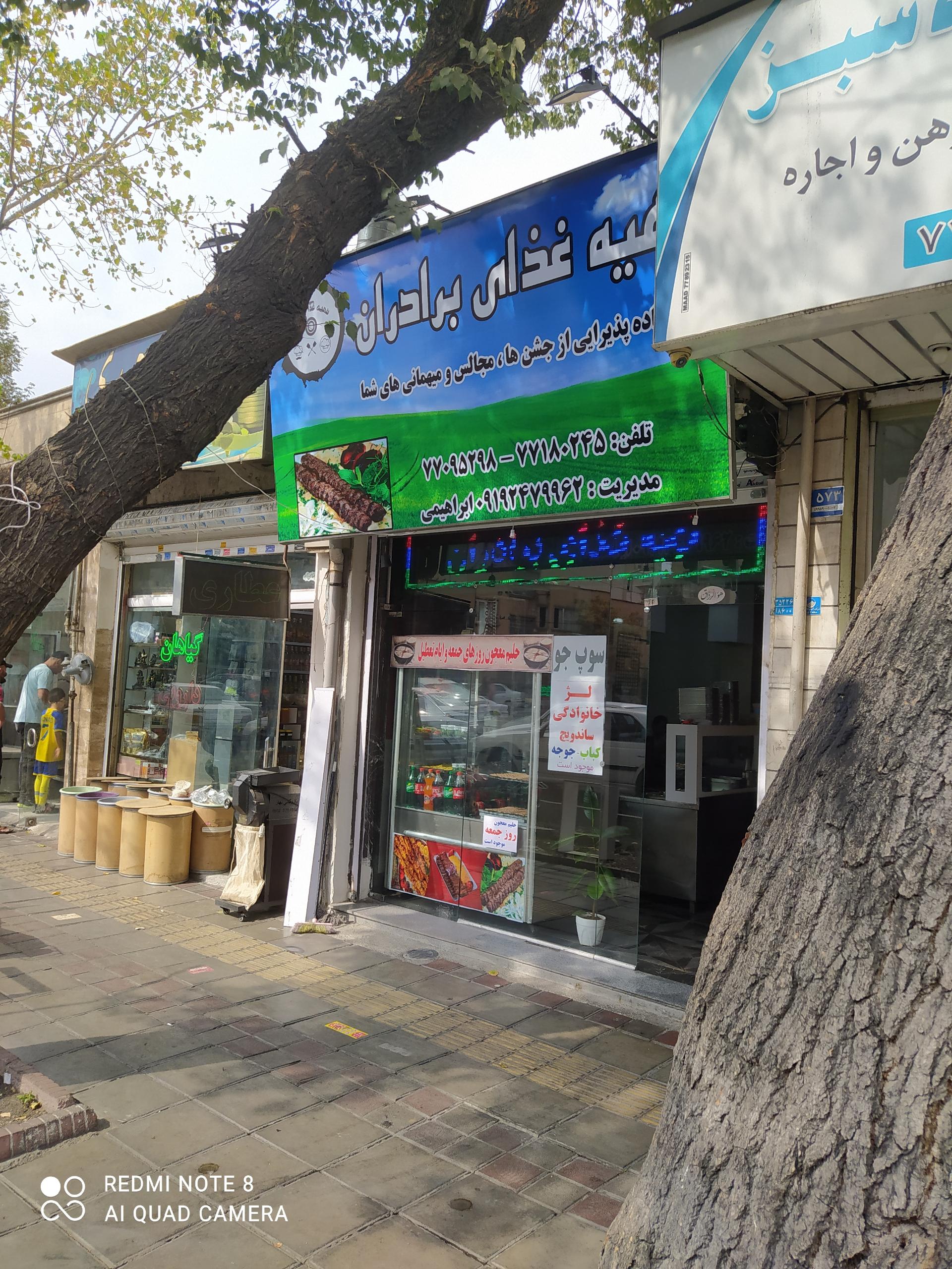 تهیه غذای مائده