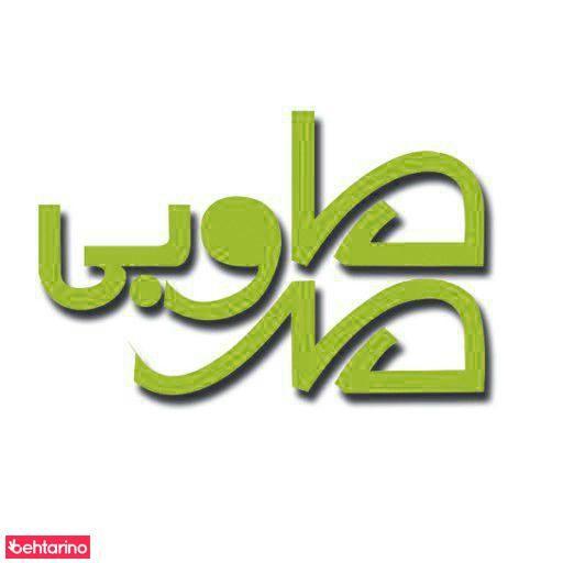 تهیه غذای مهرطوبی