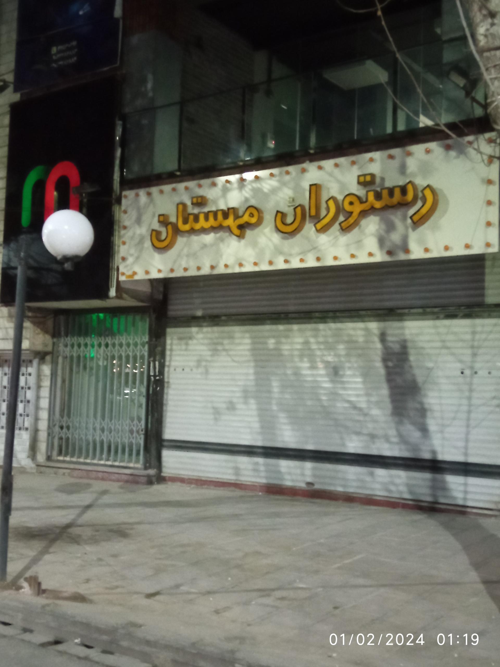 تهیه غذای میزبان بروجرد