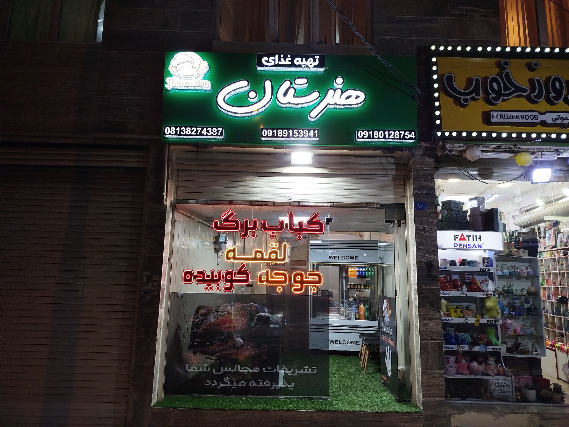 تهیه غذای هنرستان