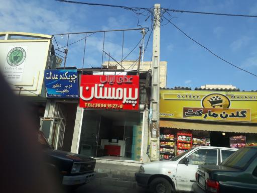 تهیه غذای پیرمستان