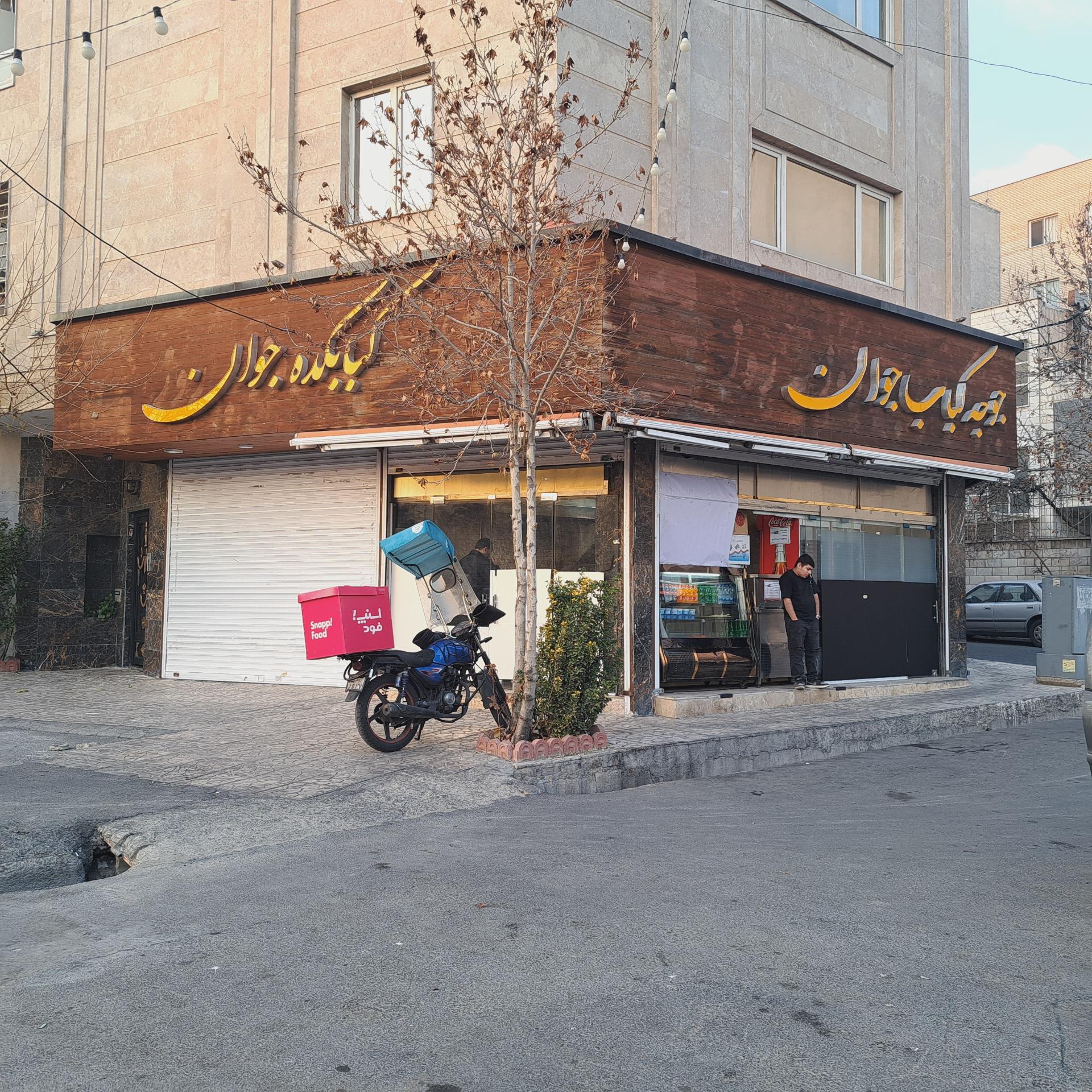 تهیه غذای کادوس