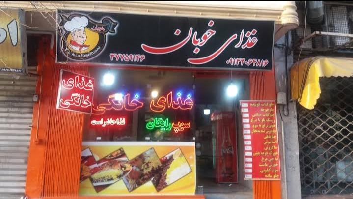 تهیه غذای کترینگ وحید