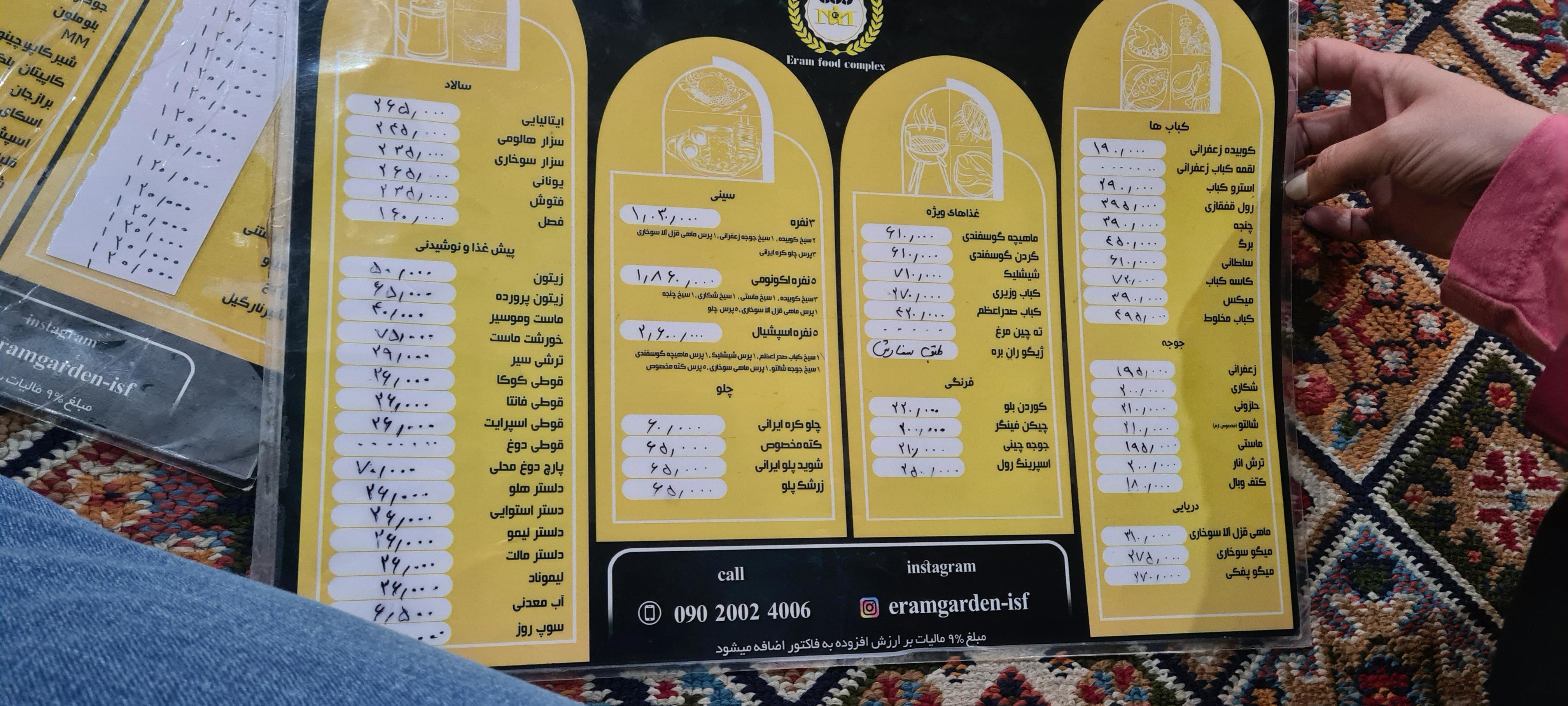 تهیه غذای گلسرخ