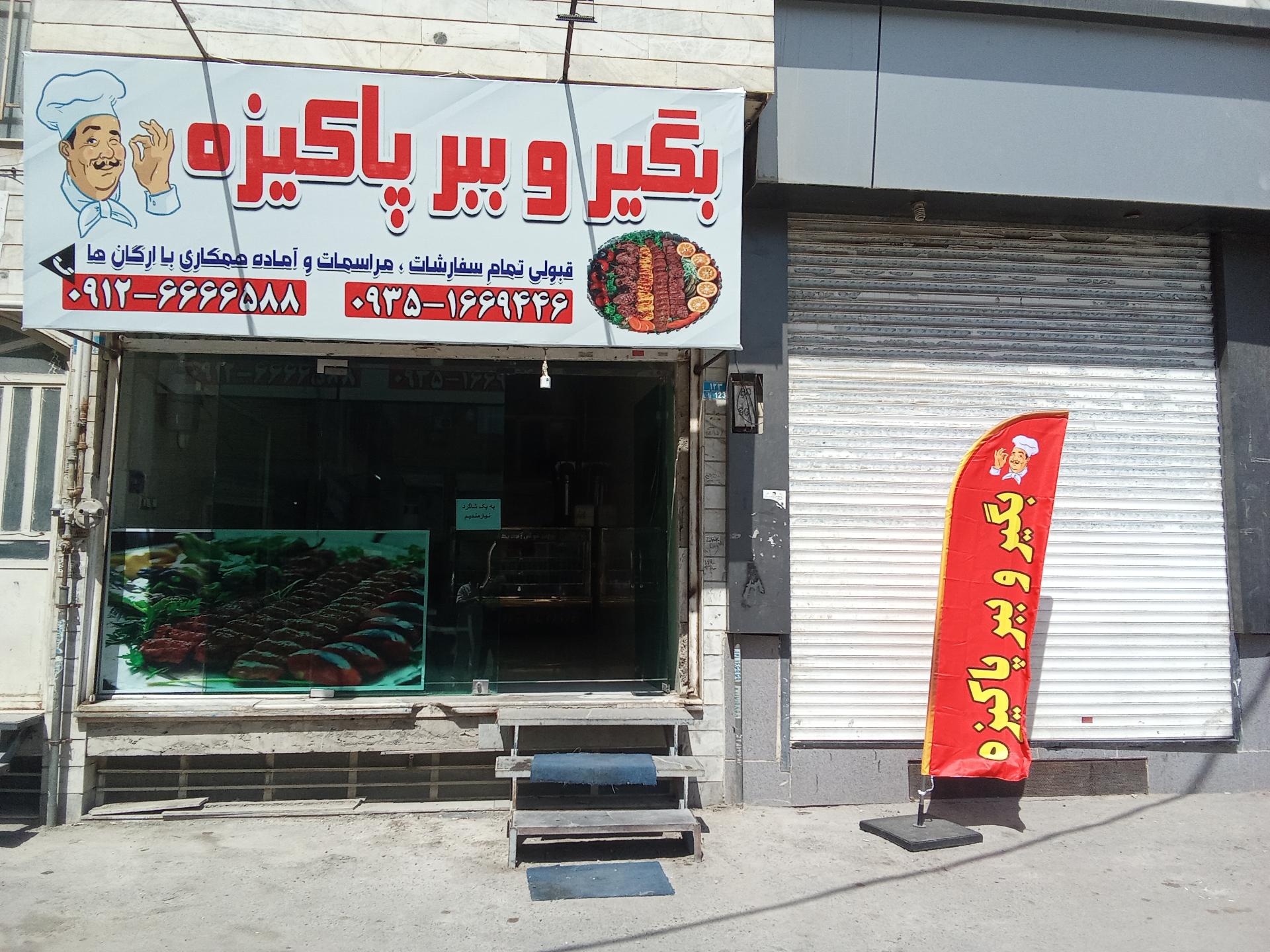 تهیه غذای یاران